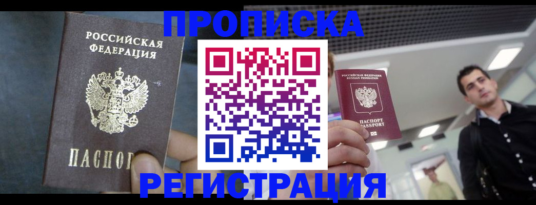 найти адрес прописки в Балаково