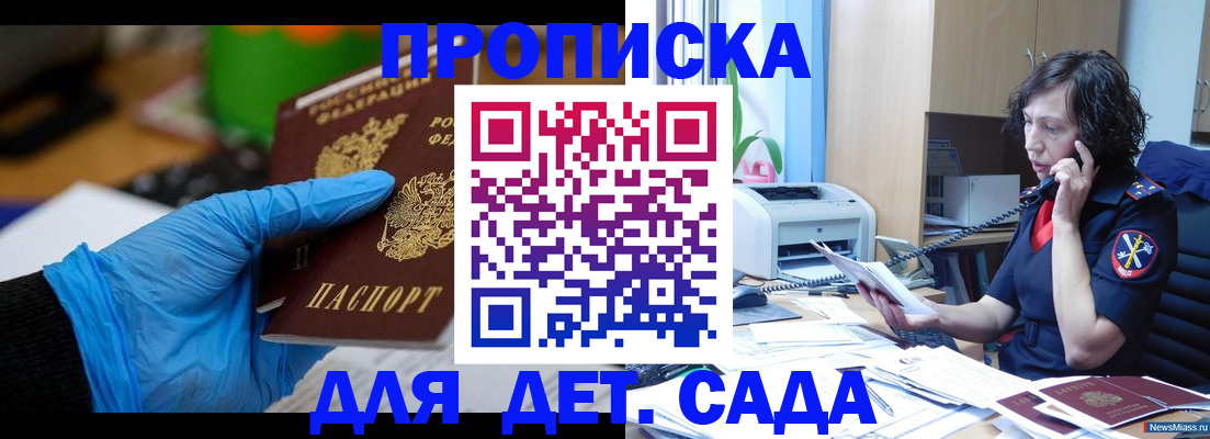 временная регистрация в квартире в Балаково