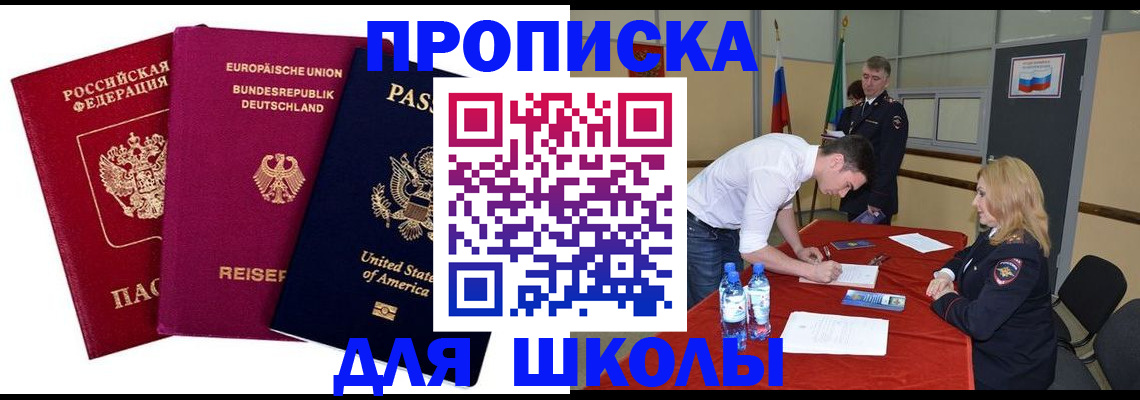 временная регистрация 2025 в Балаково